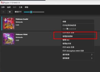 nsp文件怎么安装到模拟器-nsp文件安装到模拟器的方法