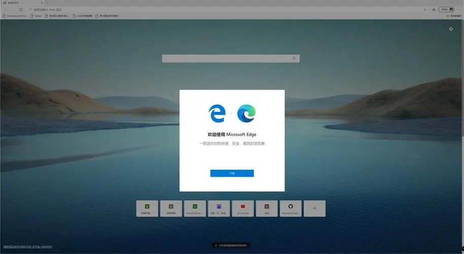 edge浏览器自带的翻译网页不见了怎么解决