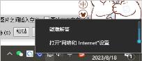 0x80070035找不到网络路径怎么解决