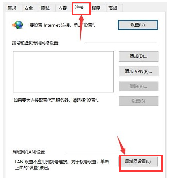 Microsoft Store无法联网怎么解决