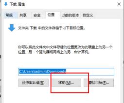Win11下载文件怎么选择磁盘-Win11下载文件选择磁盘的方法