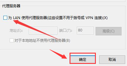 Microsoft Store无法联网怎么解决