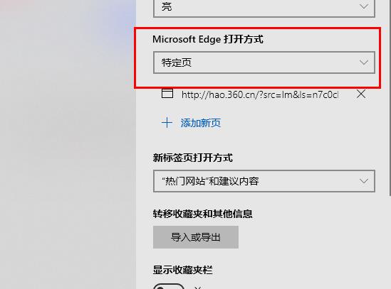 Edge浏览器重复打开网页怎么回事 Edge浏览器重复打开网页怎么回事