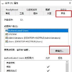 迅雷提示当前下载目录无法写入数据怎么解决