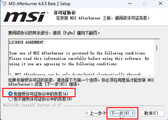 微星小飞机怎么下载 微星小飞机怎么下载