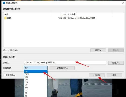怎么使用Bandizip将文件打包成zip格式 怎么使用Bandizip将文件打包成zip格式