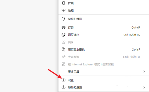 edge浏览器internet选项灰色怎么解决 edge浏览器internet选项灰色怎么解决