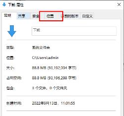 Win11下载文件怎么选择磁盘-Win11下载文件选择磁盘的方法