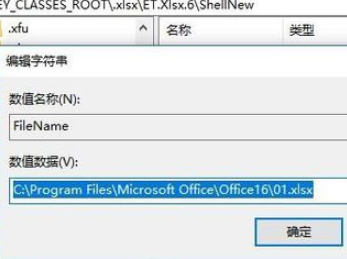 Excel提示无法打开文件因为文件格式或文件扩展名无效怎么解决 Excel提示无法打开文件因为文件格式或文件扩展名无效怎么解决
