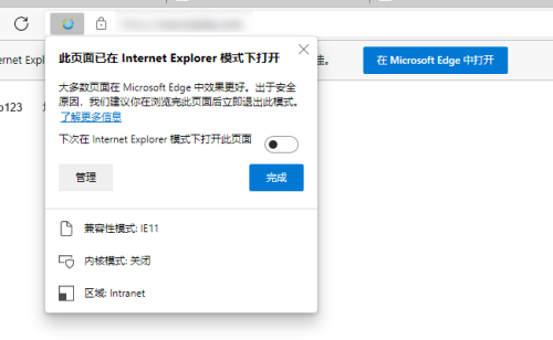 edge浏览器internet选项灰色怎么解决 edge浏览器internet选项灰色怎么解决