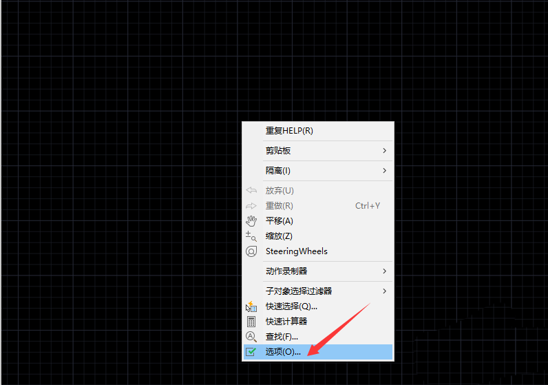 中望cad2021怎么设置背景色为白色 中望cad2021怎么设置背景色为白色