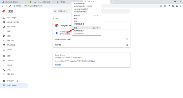 chrome浏览器闪退怎么回事 chrome浏览器闪退怎么回事