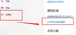 Win10软键盘怎么调出来-Win10软键盘的调出方法