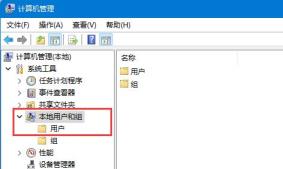 Win11怎么开启Guest账号-Win11开启Guest账号的方法