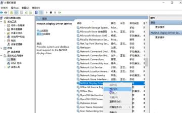 如何禁止nvidia显卡驱动程序自动启动-禁止nvidia显卡驱动程序自动启动的方法