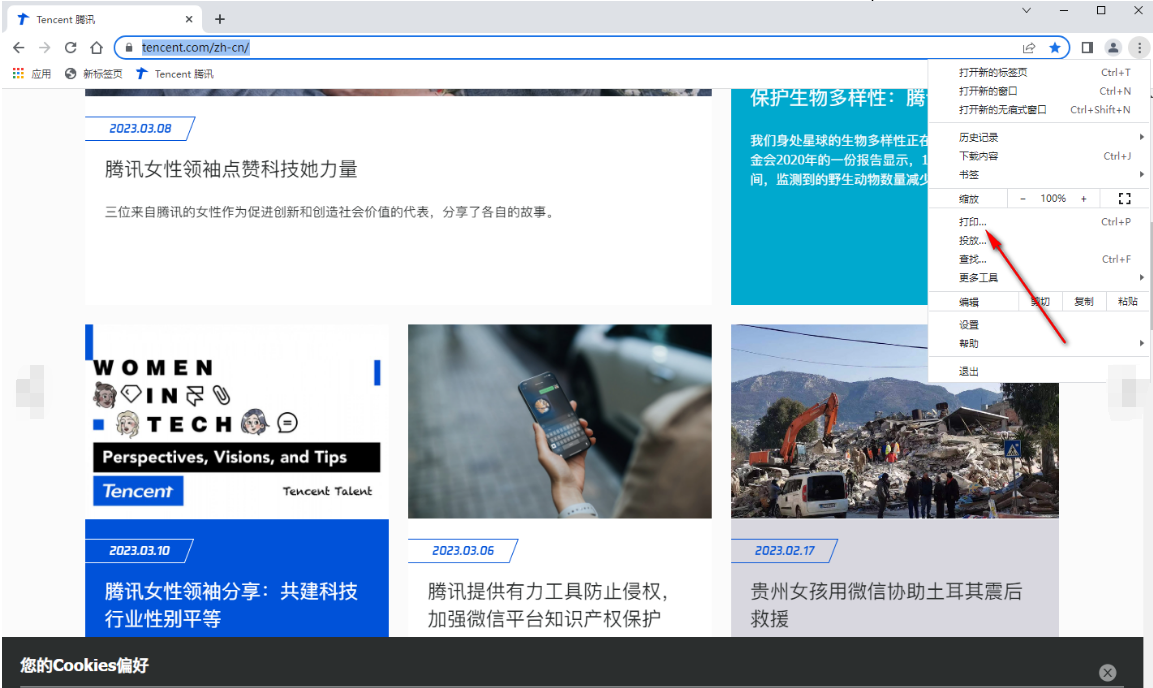 如何将网页保存为图片 如何将网页保存为图片