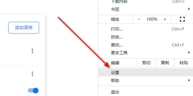 谷歌浏览器翻译功能启动失败怎么解决 谷歌浏览器翻译功能启动失败怎么解决