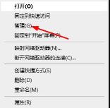 迅雷提示当前下载目录无法写入数据怎么解决