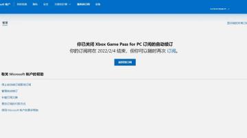 XGP如何取消续订-XGP取消续订的方法