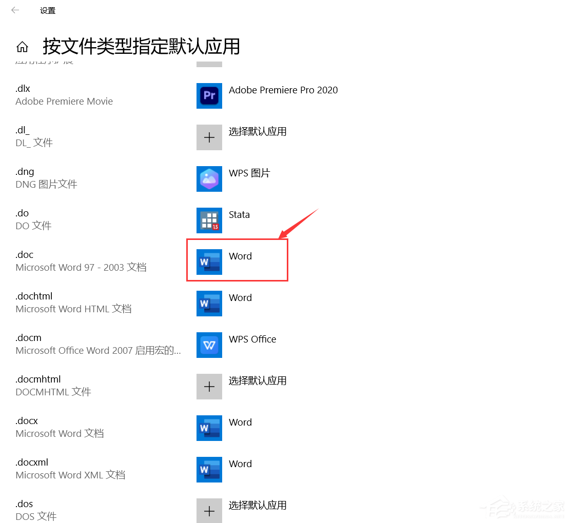 电脑同时安装了WPS和Office,怎么设置文件的默认打开方式 电脑同时安装了WPS和Office,怎么设置文件的默认打开方式