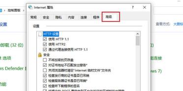 提示该站点使用过期或不安全的TLS安全设置怎么解决