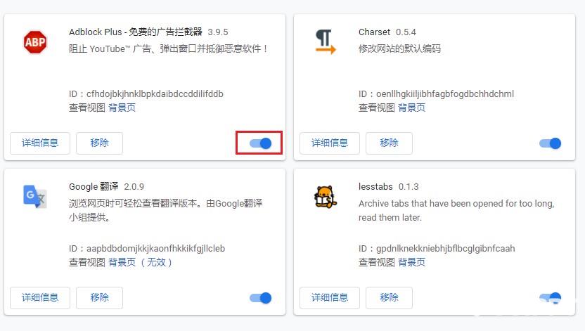 谷歌浏览器提示此标签页的内容正在被共享怎么解决