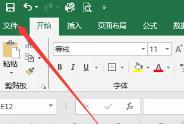 Excel数据透视表字段工具栏不见了怎么解决