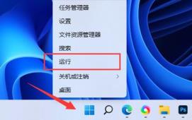 Win11怎么开启Guest账号-Win11开启Guest账号的方法