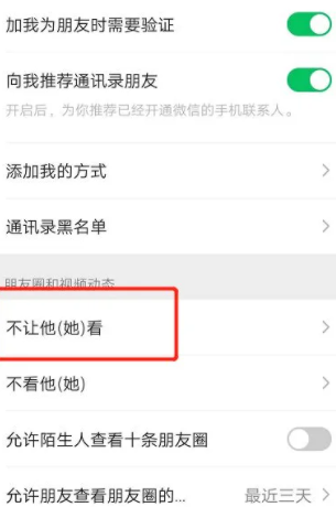 不拉黑不删除怎么隐藏微信好友 不拉黑不删除怎么隐藏微信好友