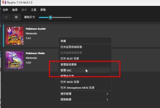 nsp文件怎么安装到模拟器-nsp文件安装到模拟器的方法