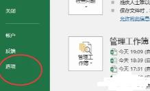 Excel数据透视表字段工具栏不见了怎么解决