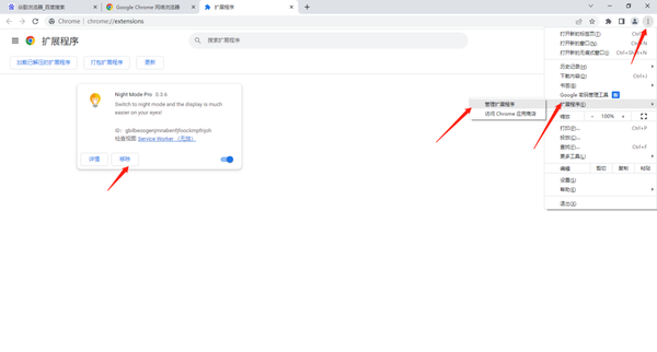 chrome浏览器闪退怎么回事 chrome浏览器闪退怎么回事