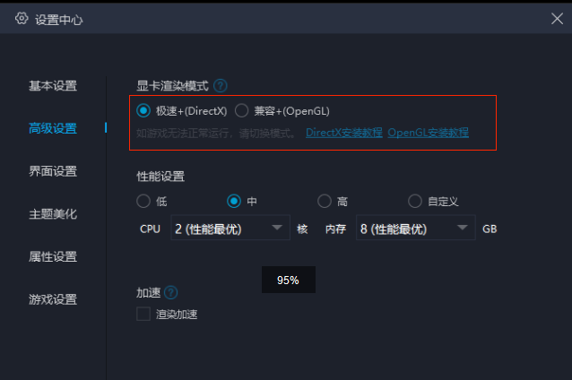 mumu模拟器桌面出现花屏、图标成对角线怎么解决 mumu模拟器桌面出现花屏、图标成对角线怎么解决