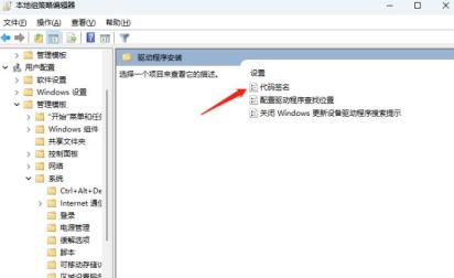 Win11系统显卡驱动提示安装错误怎么解决-显卡驱动提示安装错误的解决步骤