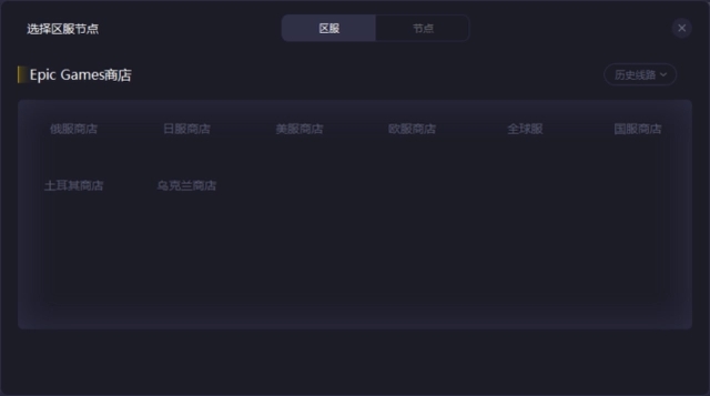 Epic您的账户尚未激活什么意思 Epic您的账户尚未激活什么意思