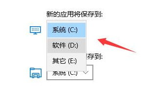 Microsoft Store怎么更换下载路径 Microsoft Store怎么更换下载路径