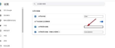 百分浏览器怎么设置截图快捷键-设置截图快捷键的方法
