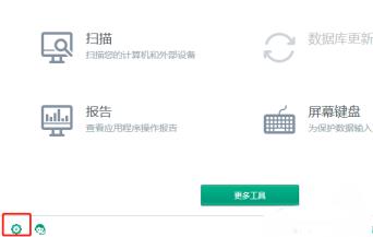 ​卡巴斯基软件怎么设置密码保护-设置密码保护的方法