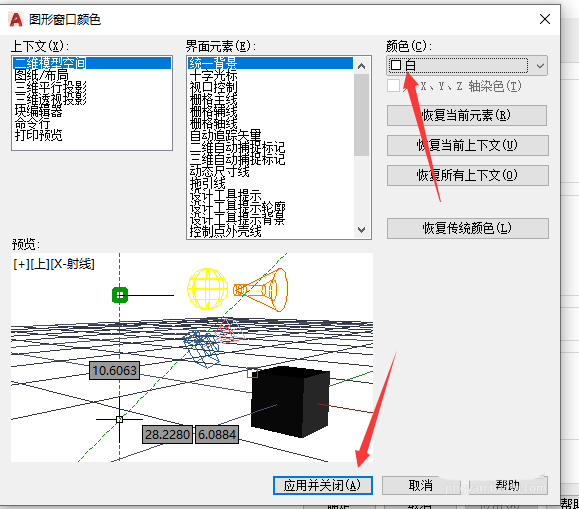中望cad2021怎么设置背景色为白色 中望cad2021怎么设置背景色为白色
