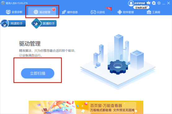 教你如何快速安装打印机驱动(详细方法)