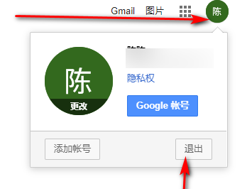 谷歌浏览器怎么退出谷歌账号?谷歌浏览器退出谷歌账号方法 谷歌浏览器怎么退出谷歌账号?谷歌浏览器退出谷歌账号方法