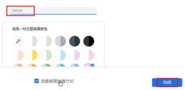 谷歌浏览器如何设置分身-谷歌浏览器设置分身的方法