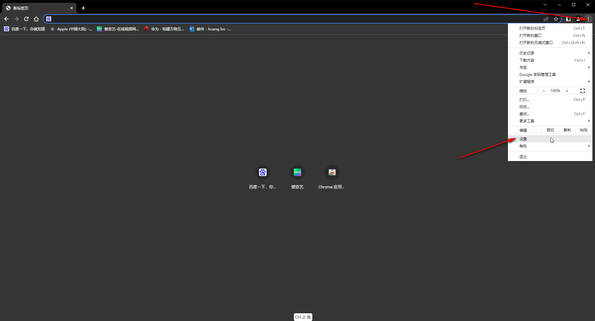 chrome界面突然变成黑色如何修复 chrome界面突然变成黑色如何修复