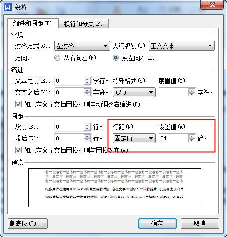 wps图片显示不全是什么原因 wps图片显示不全是什么原因