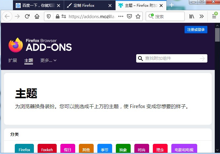 火狐浏览器如何自定义背景?火狐浏览器自定义背景方法 火狐浏览器如何自定义背景?火狐浏览器自定义背景方法