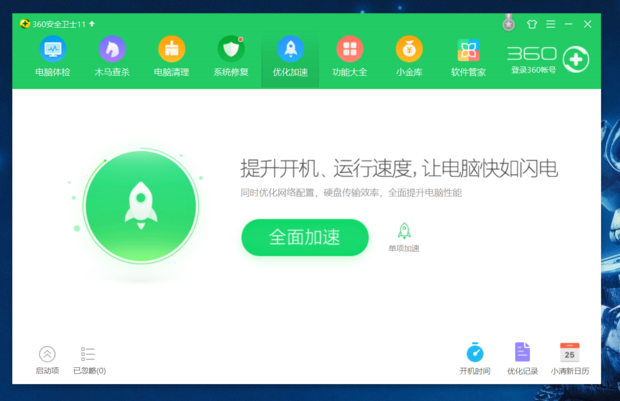 wps打开文件很慢怎么解决 wps打开文件很慢怎么解决