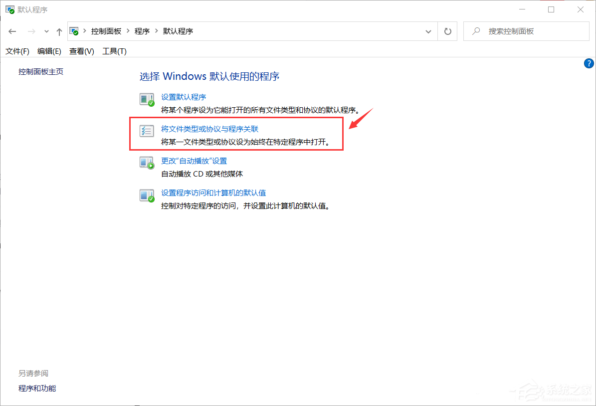 电脑同时安装了WPS和Office,怎么设置文件的默认打开方式 电脑同时安装了WPS和Office,怎么设置文件的默认打开方式