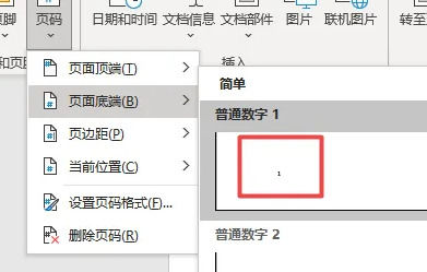 怎么设置Word页码奇偶页左右不同 怎么设置Word页码奇偶页左右不同