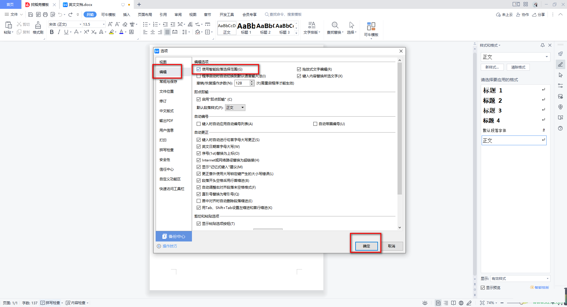 Word打开乱码怎么解决 Word打开乱码怎么解决