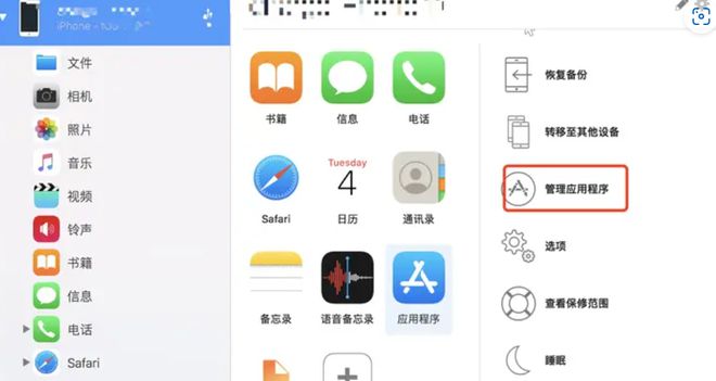 苹果商店不提供的软件怎么下载 苹果商店不提供的软件怎么下载